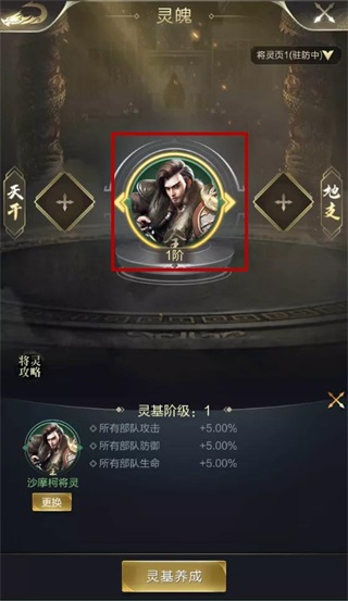 乱世王者腾讯版(图6)