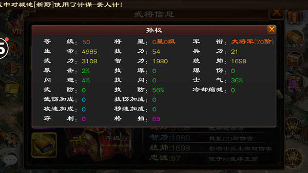 夷陵之战全攻略配图2