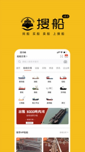 搜船(图4) 搜船(图4)