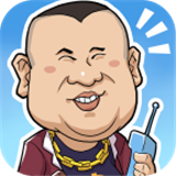 全村的希望