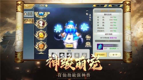 悟仙穹