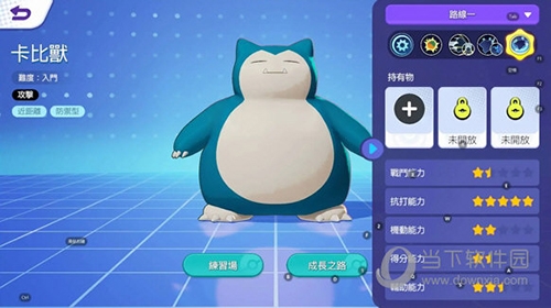 宝可梦大集结精灵强度排行3