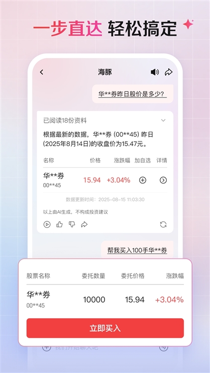 软件特色配图1