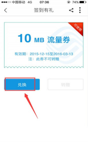 移动营业厅手机客户端(已改名中国移动)(图9) 移动营业厅手机客户端(已改名中国移动)(图9)