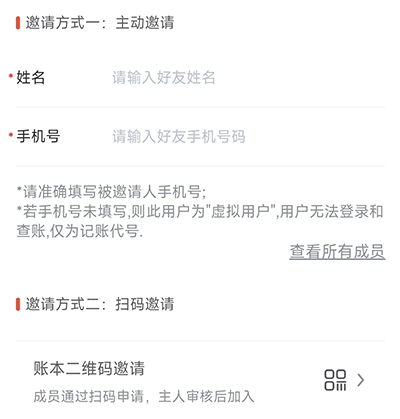 合伙记账本(图10) 合伙记账本(图10)