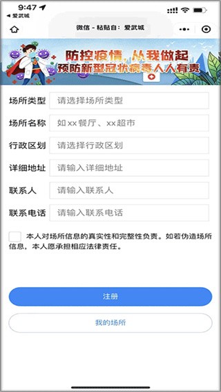 爱武城