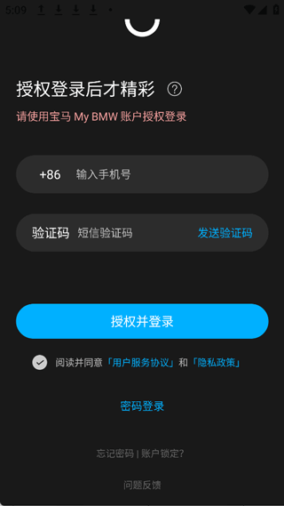 Bimmer控制器app(图1)
