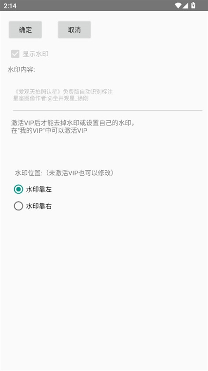 怎么关闭水印配图3