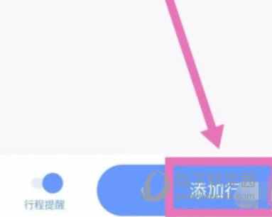 掌上高铁