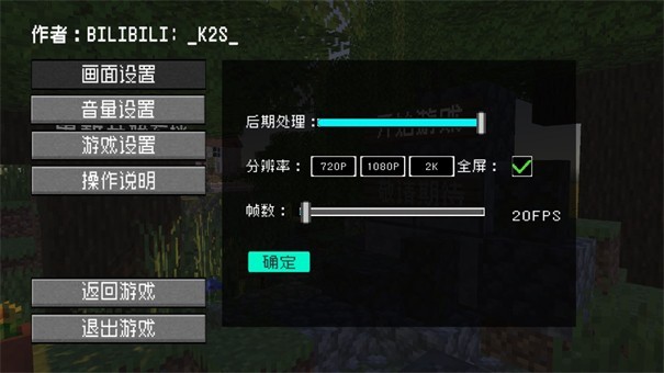 PvzMC新版