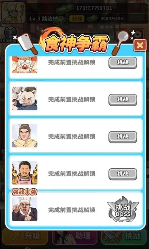 当食神有多好去广告
