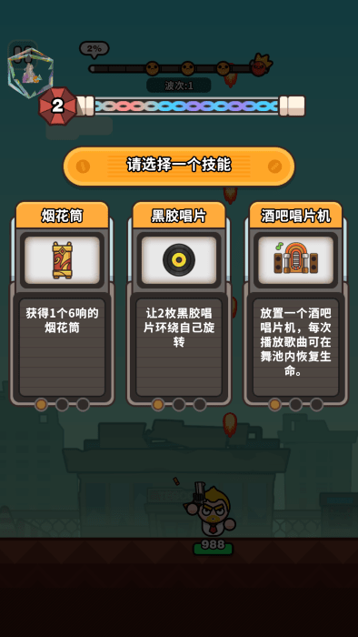 游戏攻略配图3