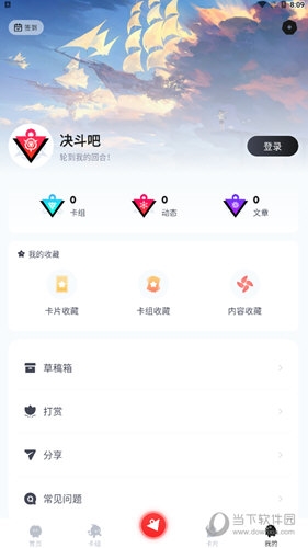 决斗吧使用教程
