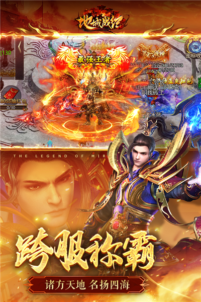 地城战纪网易版