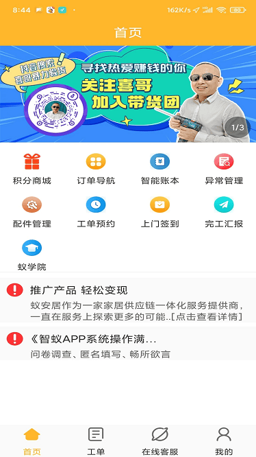 智蚁(图5) 智蚁(图5)