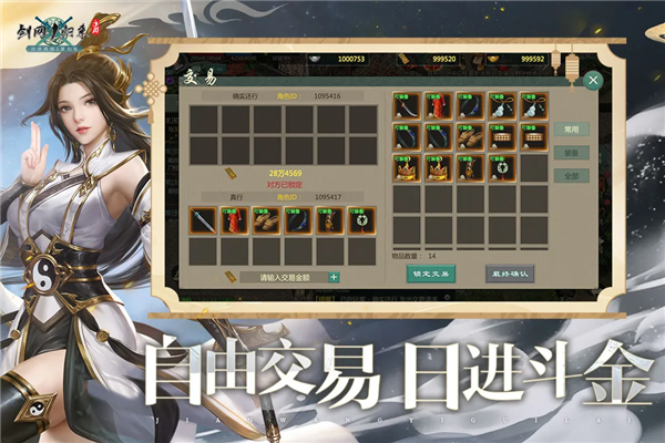 剑网1归来腾讯版