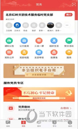 雄安党建(图2) 雄安党建(图2)
