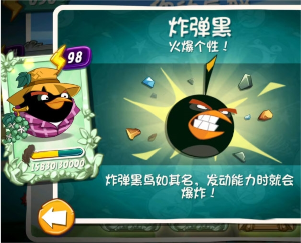 小鸟技能介绍配图2