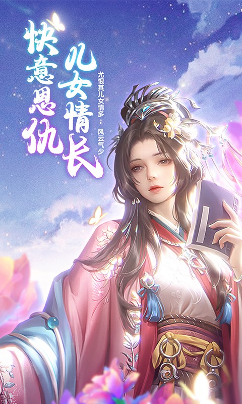 三生诀 BT版