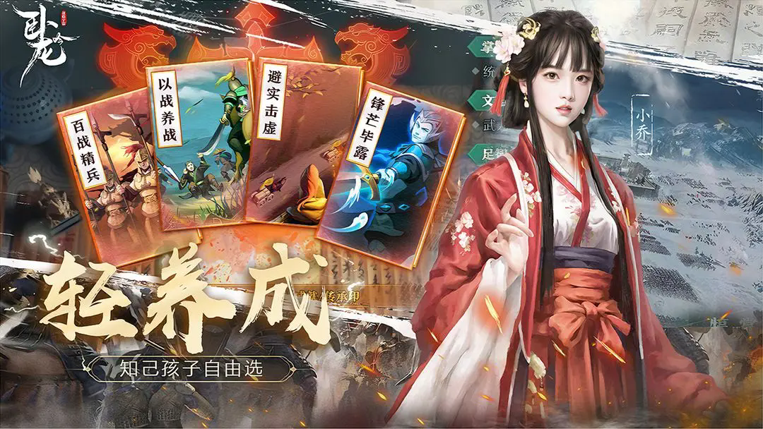 卧龙吟小米版