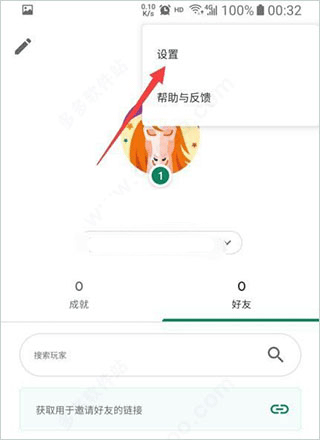 Google Play Games正版(图6)