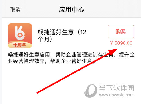 查看到具体的收费标准