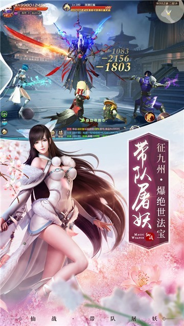 一梦仙缘安卓版