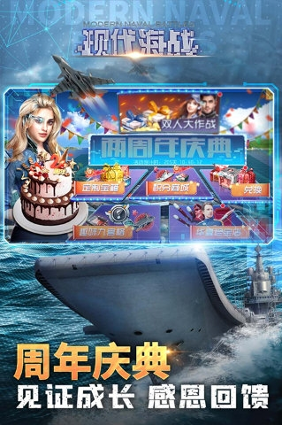 现代海战无限钻石金币版(图2) 现代海战无限钻石金币版(图2)