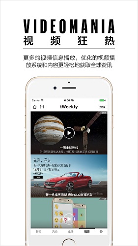 iWeekly周末画报正版