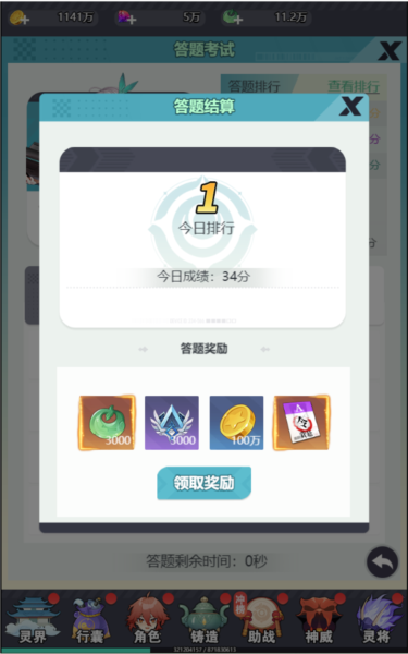 孤胆骑士(图12) 孤胆骑士(图12)