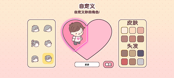 袖珍爱情无限绿钞金币破解版