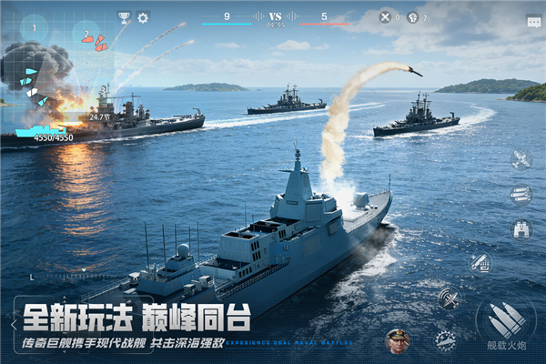 巅峰战舰官服