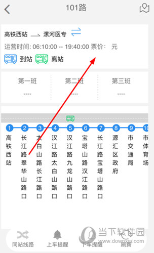 漯河公交(图11)