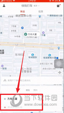 快狗打车APP下载