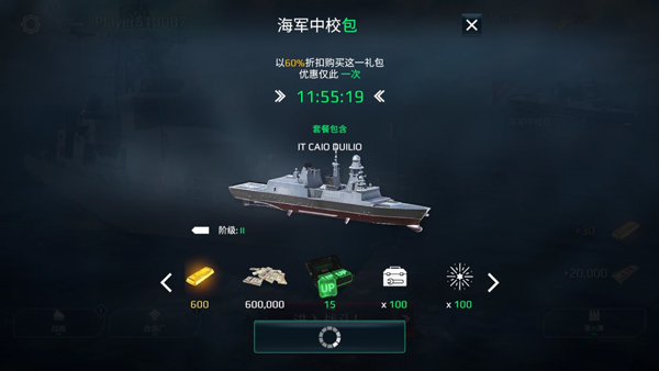 现代战舰完整版