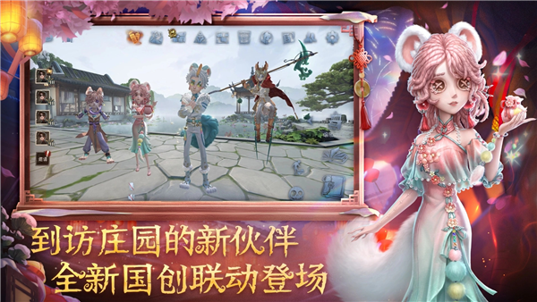 第五人格正版手游