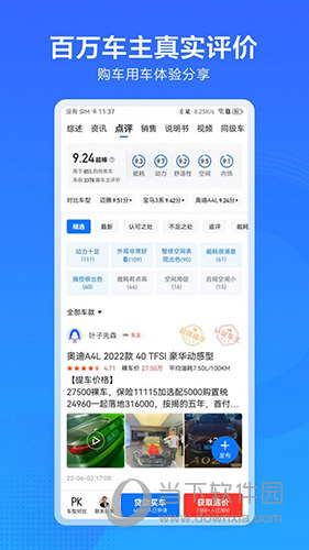 汽车惠(图1) 汽车惠(图1)