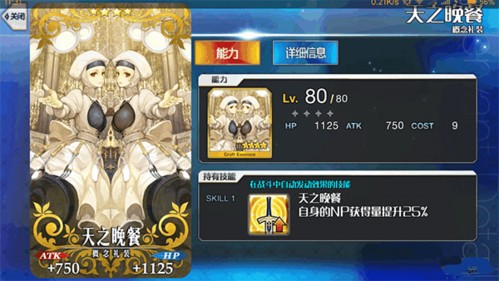 命运冠位指定国际服(图5)