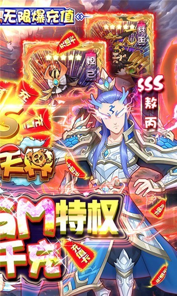 横扫天界礼包版