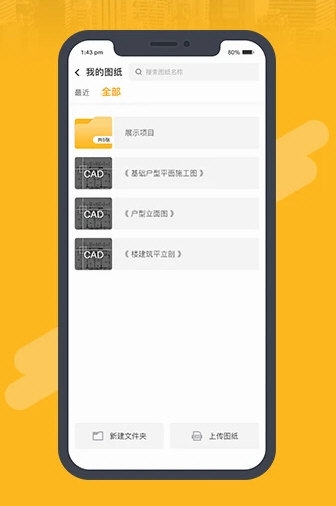 盘八斗(图2) 盘八斗(图2)