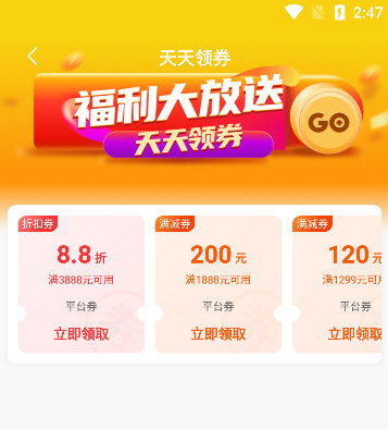 爱宠采购官方版(图5) 爱宠采购官方版(图5)