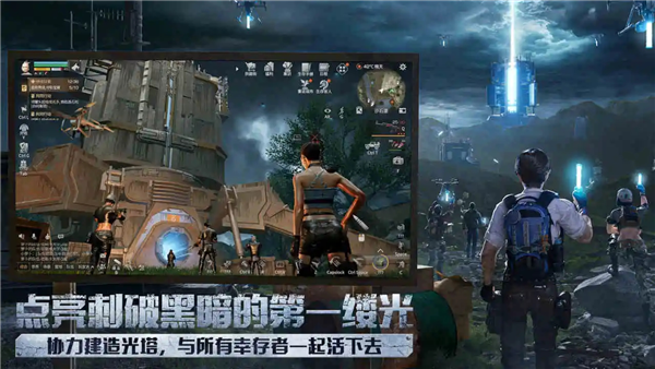 明日之后4399版