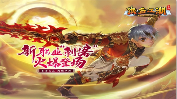热血江湖手游小米端(图1) 热血江湖手游小米端(图1)