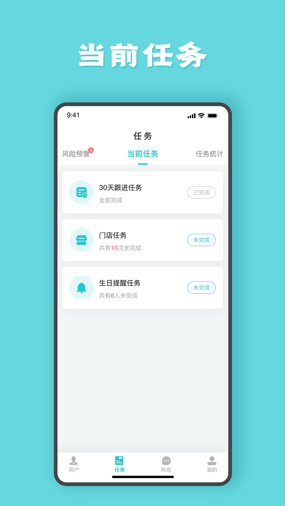 安瑜管家app