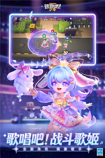 逃跑吧少年无广告版