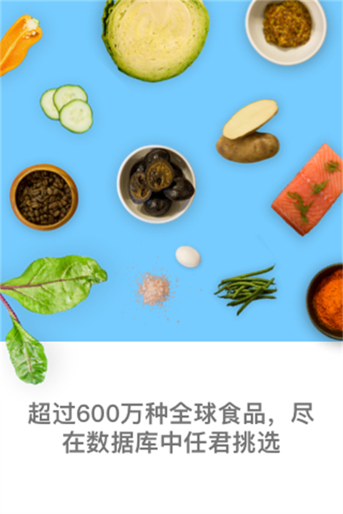 myfitnesspal最新版