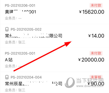 点击选择已经完成了的单据