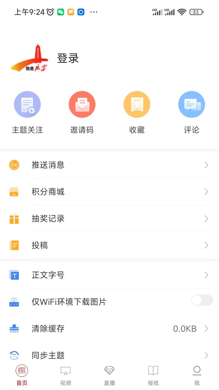 我是延安