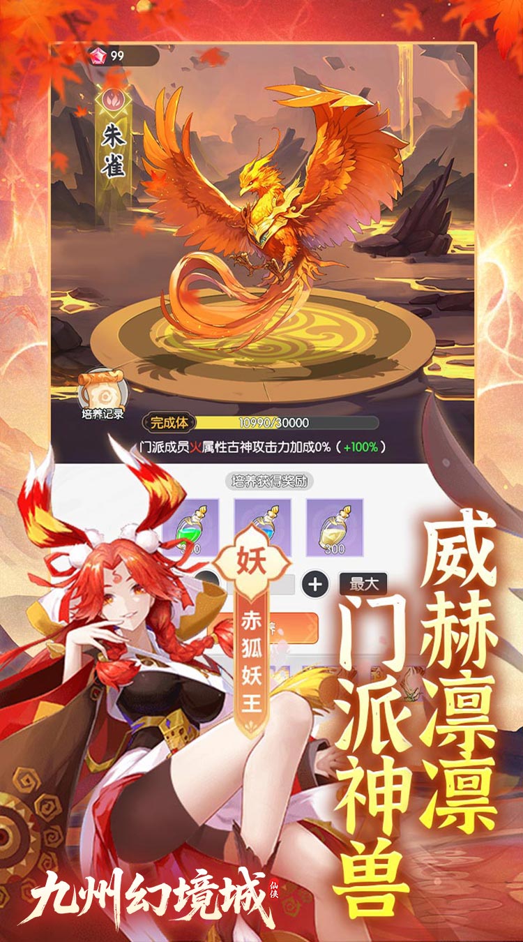 九州幻境城折扣版