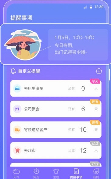 晴天天气(图3)